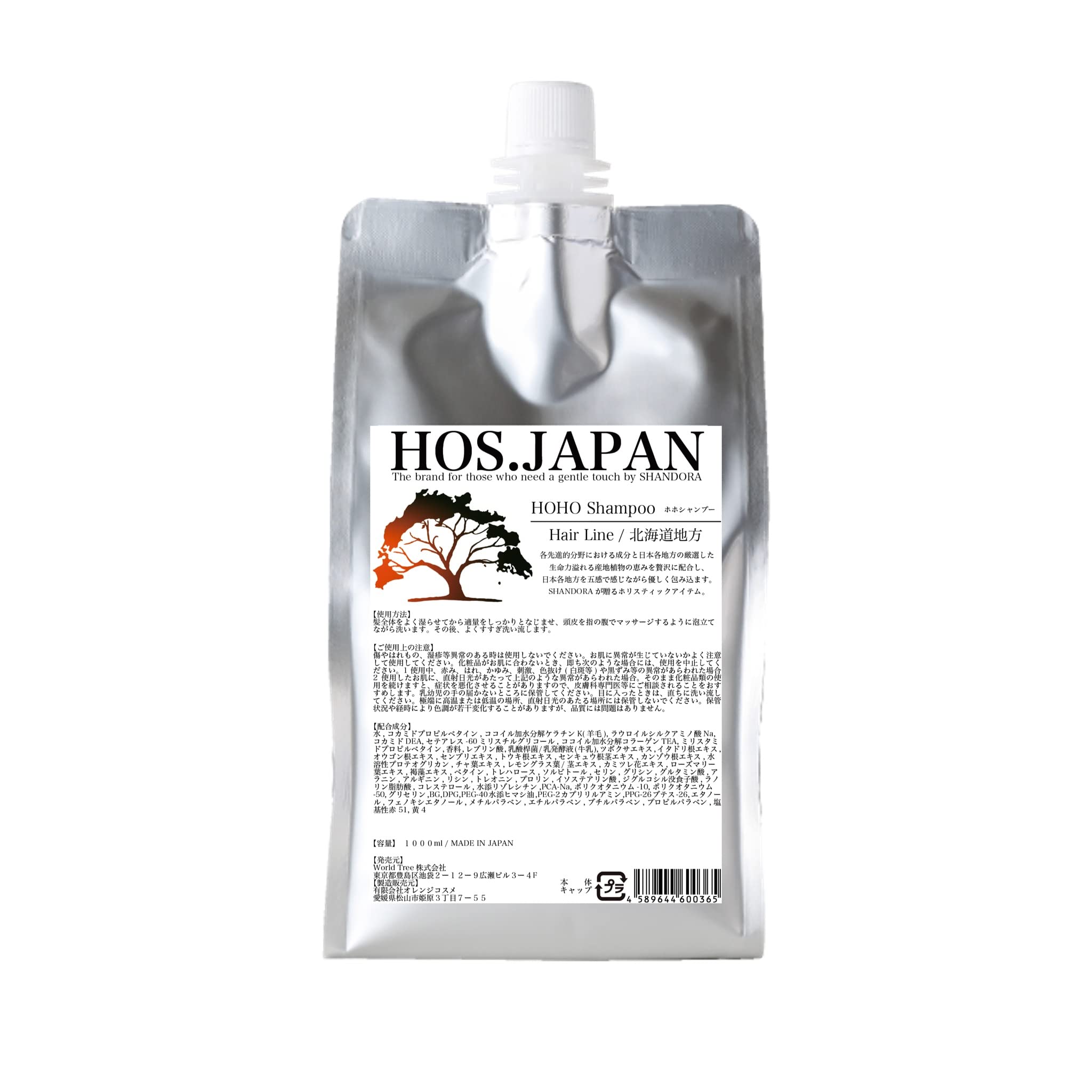 HOHO（ホホシャンプー）【日本製】1000ml 北海道地方成分 濃密泡シャンプー 軽やかで絹の様にほどける しなやかな質感へ Hair Lineサラサラタイプ