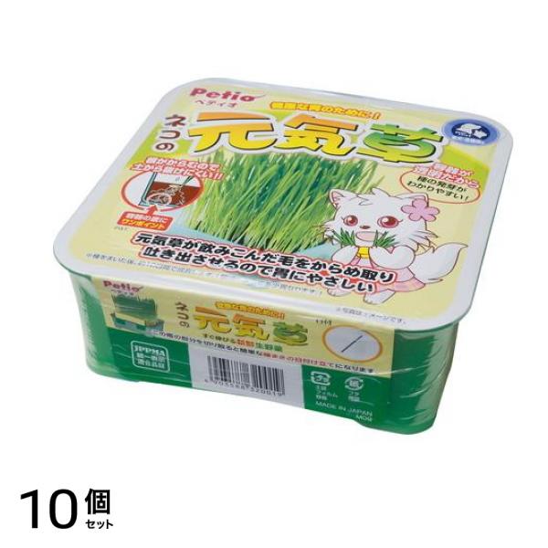 ペティオ ネコの元気草(容器+種+土) 全犬・全猫種用 1組入 10個セット