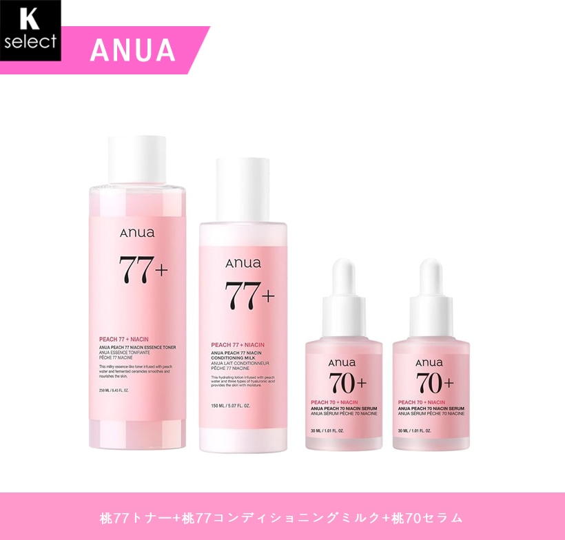 桃 77 ナイアシン エッセンス トナー 250ml + 桃 77 ナイアシン コンディショニングミルク 150ml + 桃 70 ナイアシンアミド セラム 30ml (2個)