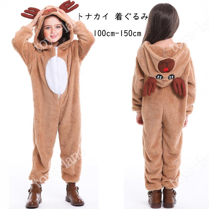 【2枚購入で1oo円OFF】トナカイ コスプレ フード付き コスプレ 衣装 アニマル 動物 クリスマス 普通着 ルームウェア 仮装 男女兼用 トナカイコスチューム 子供用 トナカイ衣装 キッズ用 トナ