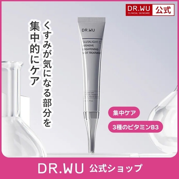 【9月メガ割イベント実施中！】【国内発送】【公式】 グルタライトC インテンシブ ブライトニング スポット トリートメント 20ml