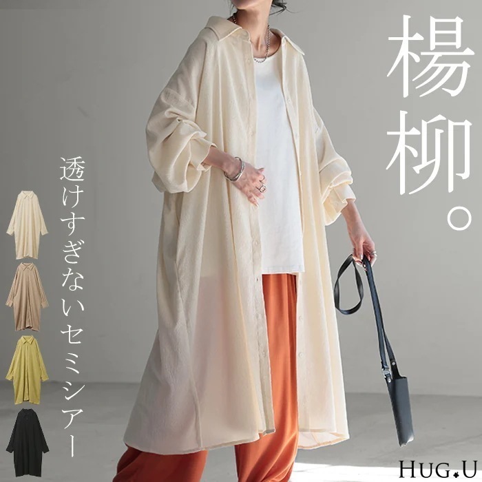 ワンピース 楊柳 ロング シャツワンピースシャツ レディース ロングワンピース ロングワンピ マキシ マキシワンピース シャツワンピ Aライン シアー ワンピ 長袖 オーバーサイズ 長い 無地 大きい