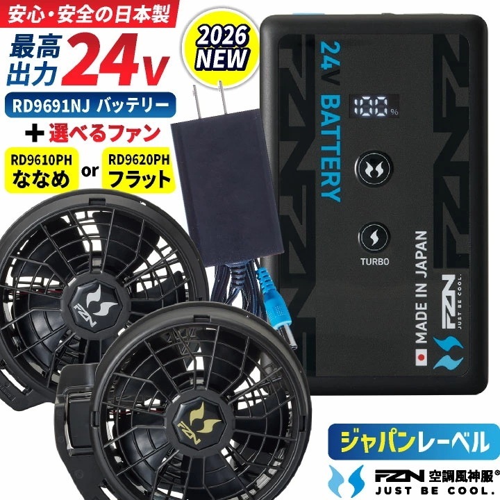 [即日出荷] [2026年新型] サンエス 24V ファンバッテリーセット 日本製 空調風神服 空調作業服 春夏 メンズ レディース 熱中症対策 暑さ対策 斜め /ss-fanbt1