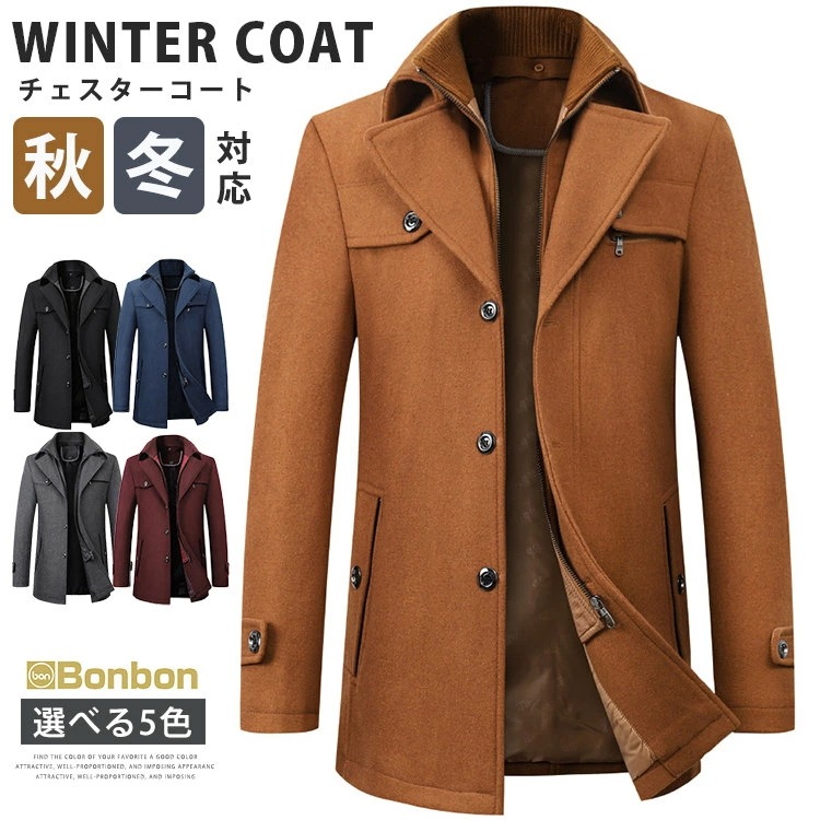 チェスターコート コート ウールコート メンズ ビジネスコート メルトン ステンカラーコート ジャケット ダブル襟 通勤 細身 防寒 あったか 冬 5,571円