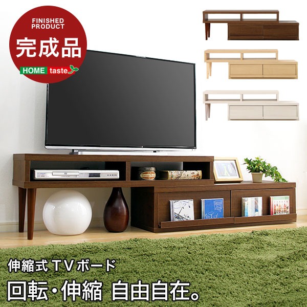 伸縮式 テレビ台/テレビボード 【ウォルナット】 幅105196cm 脚付き 引き出し収納 回転式