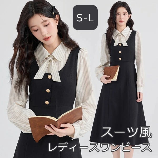 超人気,高評価!!ワンピース レディース ストライプ柄 重ね着 長袖 ミモレ丈 学生風 制服風 洗える ママ 母の日 七五三 シンプル 春 秋 ブラック S M L dg708m4m4m3