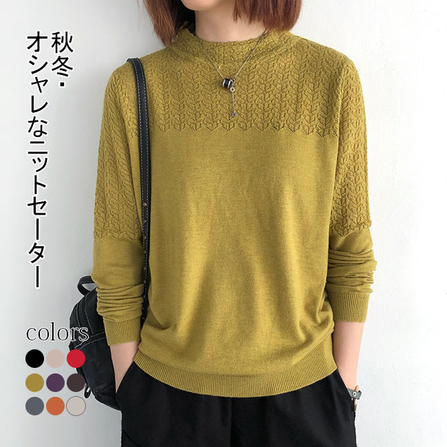 ニットセーター レディース セーター 春冬 セーター 長袖 綿混紡 クルーネック トップス リブ プルオーバー お洒落 カジュアル 保温 新作