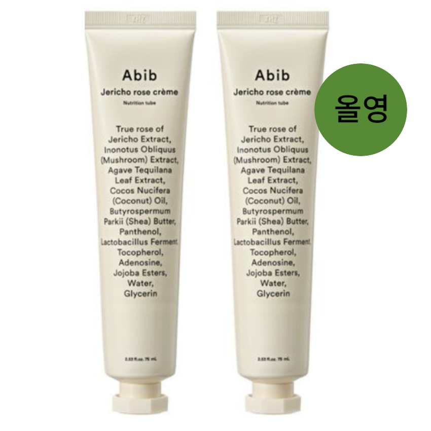 復活草 クリーム ニュートリション チューブ 75ml ダブル企画