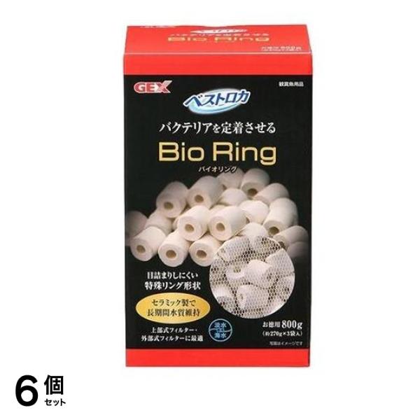 GEX ベストロカバイオリング 800g 6個セット