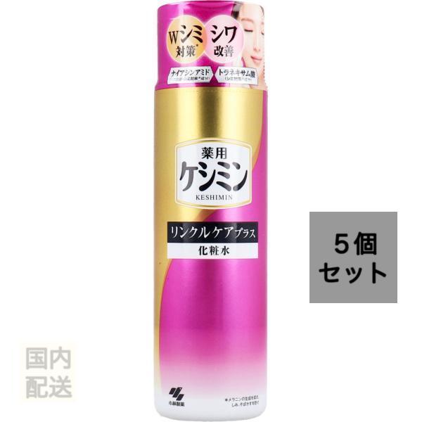薬用ケシミン リンクルケアプラス 化粧水 160mL x10個セット