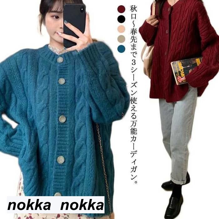 【本日限定SALE】ニット カーディガン クルーネック ボタン 厚手 カシミヤタッチ レディースレディースファッション カーディガン