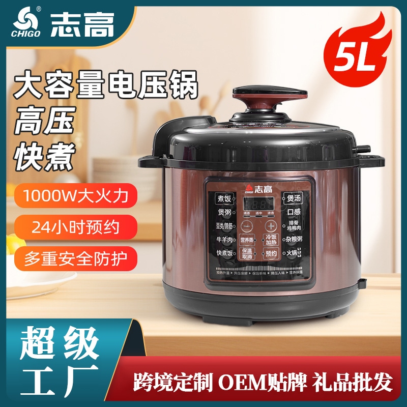 chigo 電気圧力鍋 5リットル 多機能 大容量 圧力鍋 家庭用炊飯器 こびりつかない内釜電気圧力鍋「