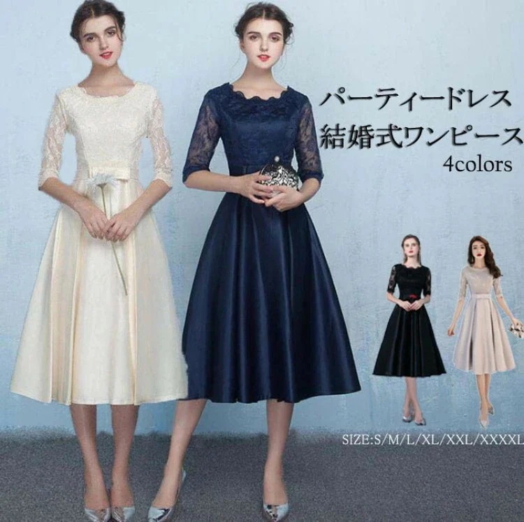 パーティードレス 結婚式 ワンピース ミモレ丈 お呼ばれパーティードレス 二次会 ゲストドレワンピース 大きいサイ 大人の魅力パーティードレス 袖あり透け感レース