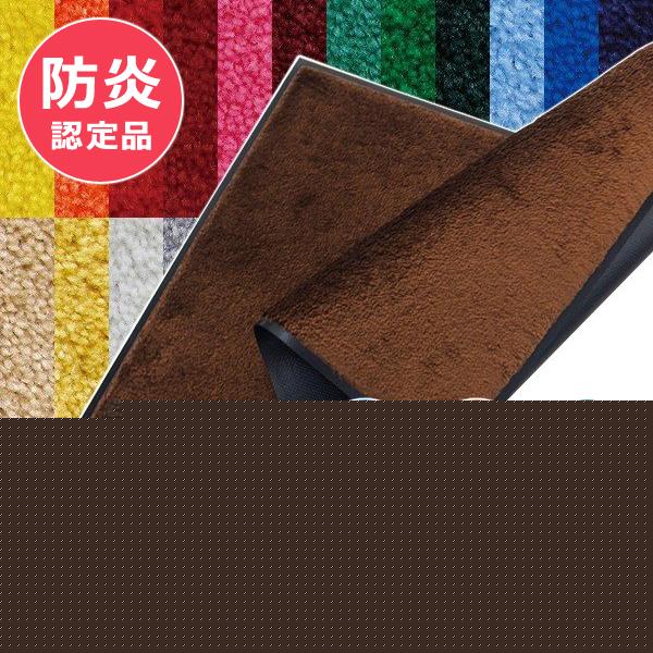 エントランスマット 150×90cm ロングサイズ 廊下 屋外 屋内 防炎 吸水 滑り止め 11,382円