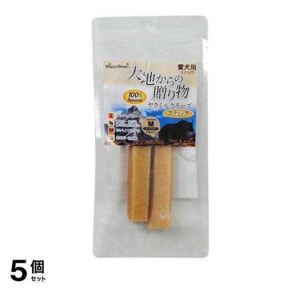 ペットプロ HappyDays 大地からの贈り物 ヤクミルクチーズ スティック 2本入 (M) 5個セット