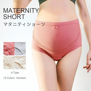 【短納期】マタニティショーツ 3枚セット 綿 下着 マタニティ ショーツ パンツ 妊娠 妊婦 出産準備 産前 レース 妊娠初期 マタニティインナー インナー 産前産後 レディース 可愛い 快適