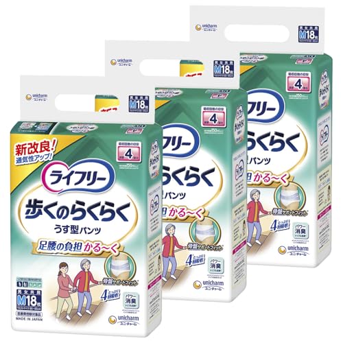 ライフリー パンツタイプ 歩くのらくらくうす型パンツ Mサイズ 54枚（18枚×3） 4回吸収 大人用おむつ 【一人で歩ける方介助があれば歩ける方】 [ケース品]