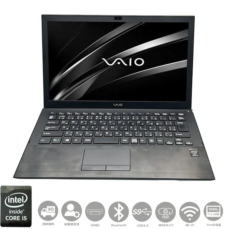 第五世代Corei5 驚速起動 メモリ8GB SSD256GB搭載 13.3型 フルHD液晶 Win11 MSoffice2024 VAIO Pro 13 mk2 VJP132C11N カメラ　無線
