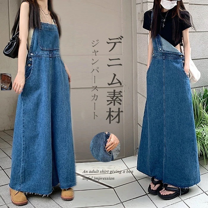 マ ワンピース オーバーサイズ 体型カバー デニムワンピ aラインワンピース マキシ 無地 ジャンパースカート デニムワンピース サロペット ワンピース マキシワンピース レディース デニムワンピース