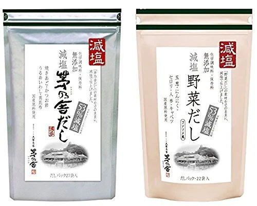 茅乃舎 減塩 茅乃舎だし 8g × 27袋 ＆ 減塩野菜だし 8g×22袋　【減塩お得セット】