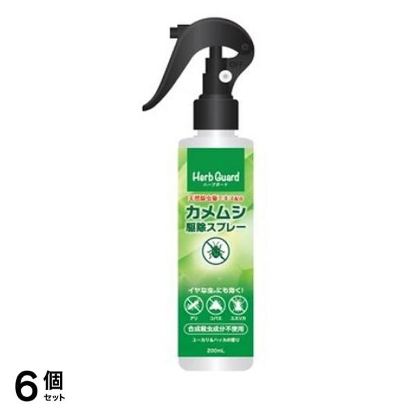 ハーブガード 天然除虫菊エキス配合 カメムシ駆除スプレー 200mL 6個セット