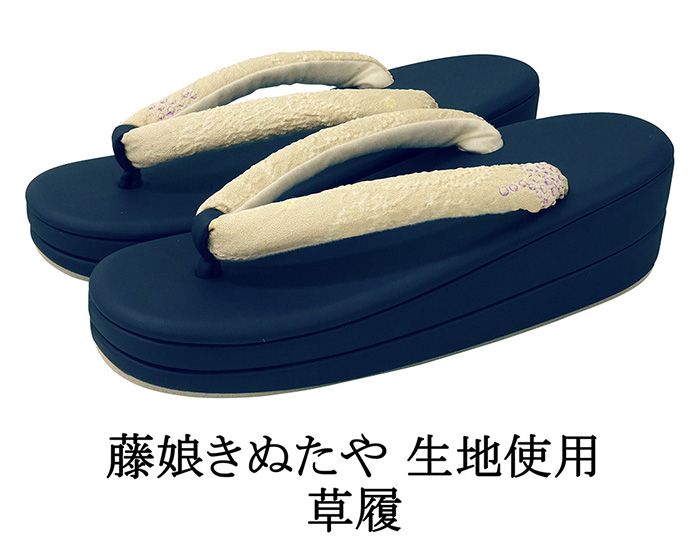 草履 藤娘きぬたや 絞り染め 帯地鼻緒の草履 フリー レディース 女性 二枚芯 新品 n5285