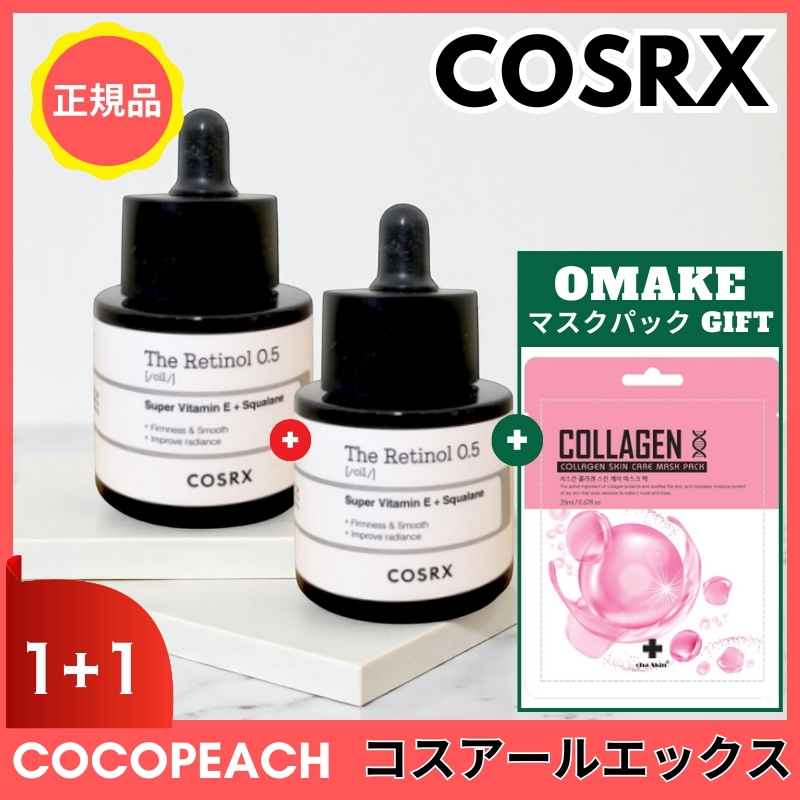 (1+1) RX ザレチノール0.5オイル, 20ml