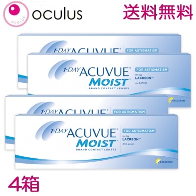 乱視用 4箱セット 処方箋不要 ワンデーアキュビューモイスト 30枚　アキビュー　【MSラ】