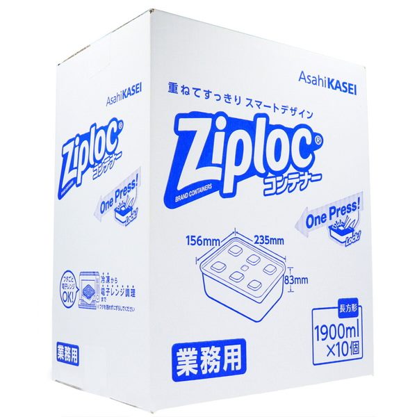ジップロック 食品保存容器 コンテナ 業務用 長方形 1900ml10個入