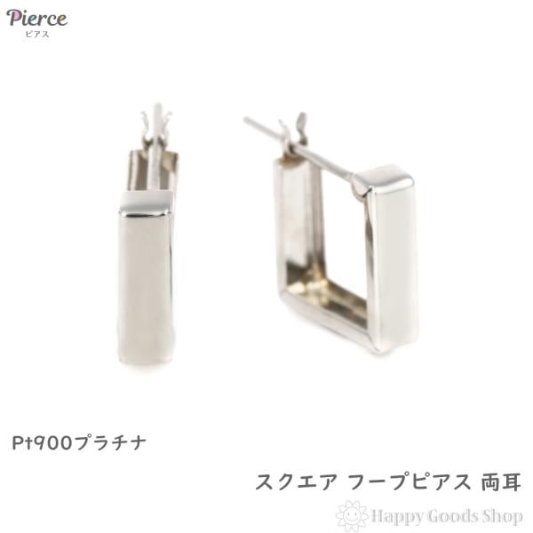 プラチナ フープピアス スクエア 四角 両耳 レディース メンズ リング 輪っか アクセサリー