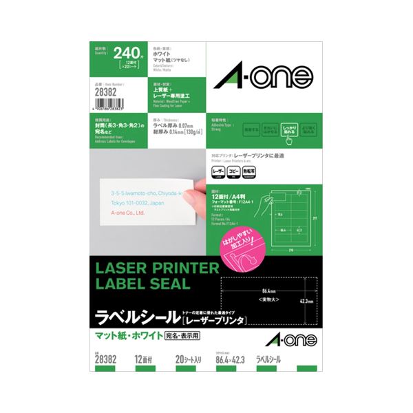 (まとめ) エーワン レーザープリンターラベル マット紙・ホワイト A4 12面 86.4×42.3mm 四辺余白付 28382 1冊(20シート) (×5セット) 7,266円