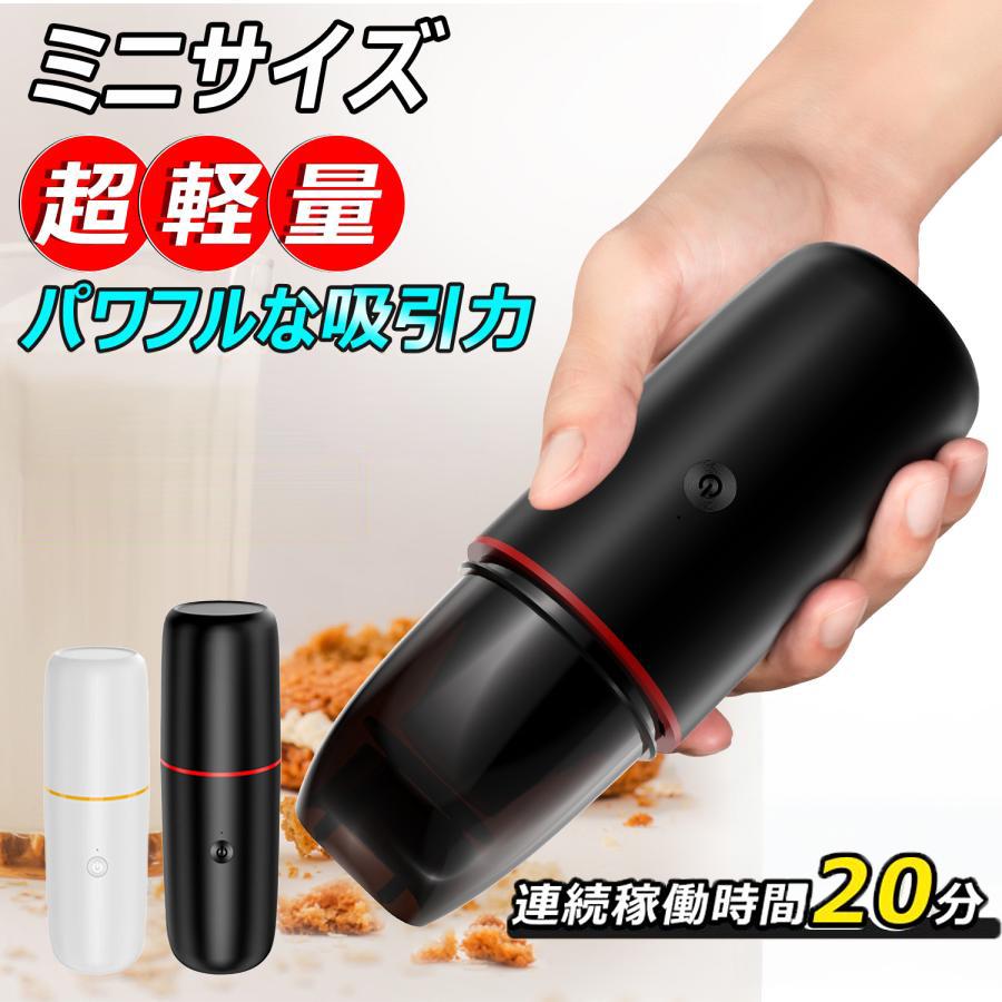 ハンディクリーナー コードレス 強力 静音 USB充電式 小型 ハンディ掃除機 車用掃除機 車用 車内掃除機 家庭用 ミニ掃除機 ハンディタイプ