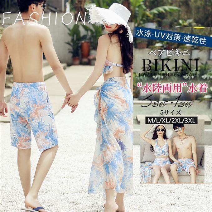 カップル 水着 ペアルック 体型カバー レディース ペアビキニ ビキニ ショートパンツ オフショルダー ワンピース バックフリル バックシャン メンズ
