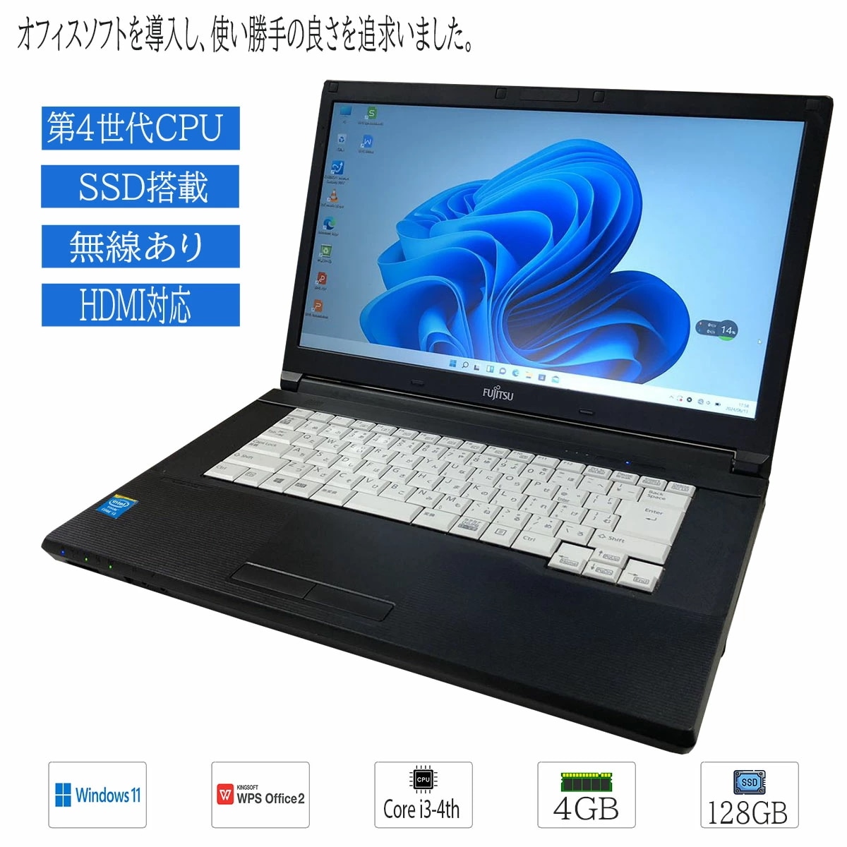 中古ノートパソコン Windows 11 15.6型ワイド 富士通 FUJITSU LIFEBOOK A574 Intel Core i3 第4世代 メモリ4GB SSD128GB WPS2搭載