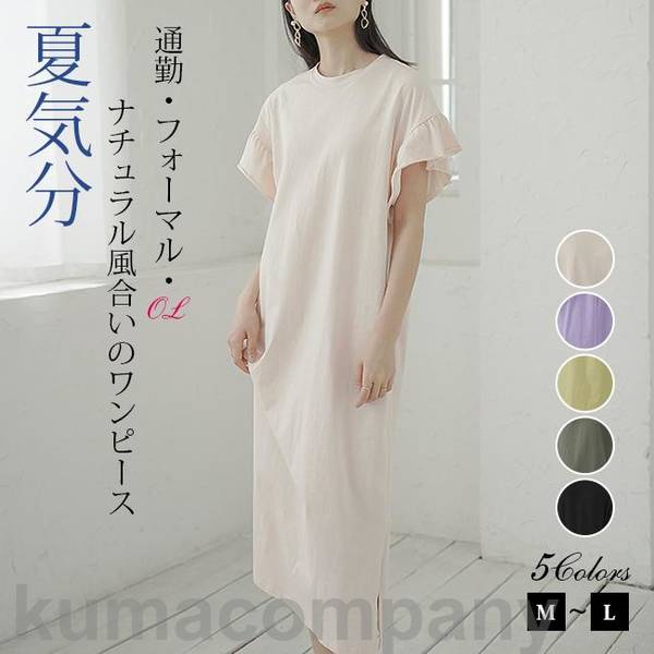 ワンピース 半袖 ロング ロングワンピ マキシ丈 UVカット 夏 紫外線対策 吸水速乾 体型カバー レディース カジュアル ゆったり 体型カバー 通勤 通学a