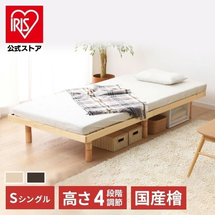 【目玉商品】ベッドフレーム シングル すのこ ベッド すのこベッド フロアベッド おしゃれ 木製 通気性 天然木 4段階 高さ調整 S SB-4S メガ割