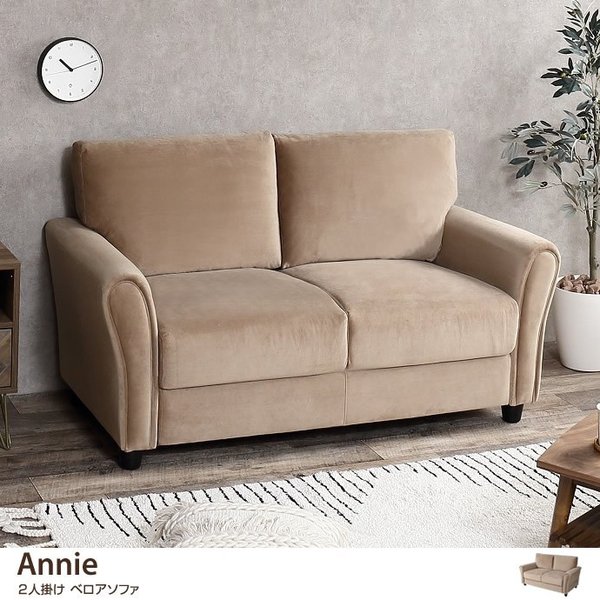 ソファ リビングソファ ベロア ソファー 2人掛け 二人掛け 新生活 おしゃれ家具 1人暮らし 2P