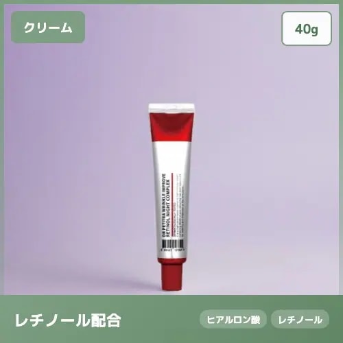 【レチノール配合】レチノール配合 高機能ナイトクリーム シワ弾力ケア集中保湿 レチノールナイトコンプレックス 40g 透明感