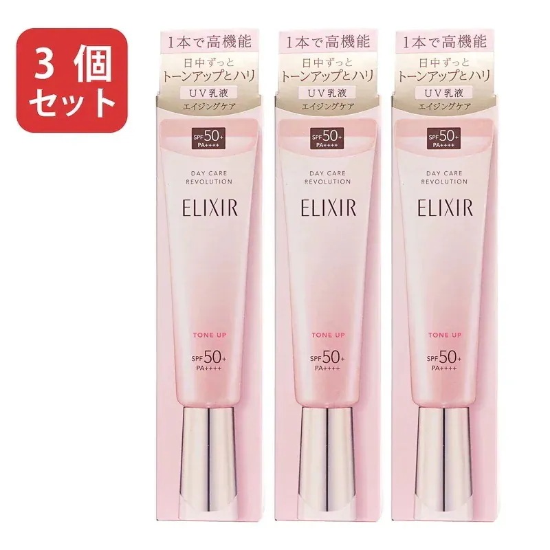 UV乳液 日中用乳液 3個セット 2024年製造 デーケアレボリューション トーンアップ SP＋ aa 35g UV乳液 SPF50+ PA++++　 ネコポス
