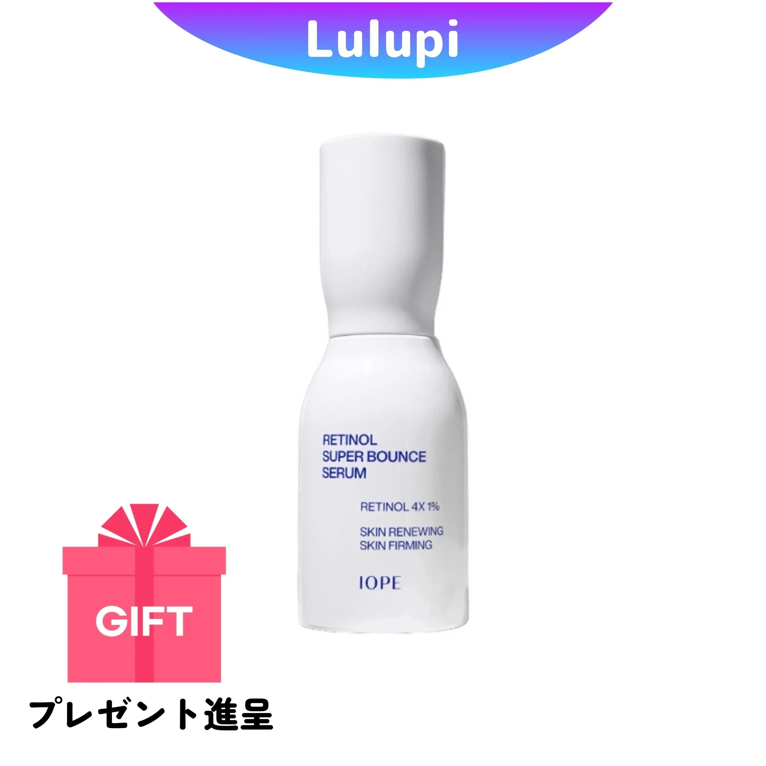 【人気】【アイオペ】レチノールスーパーバウンスセラム 30ML / エイジングケア・ハリサポート