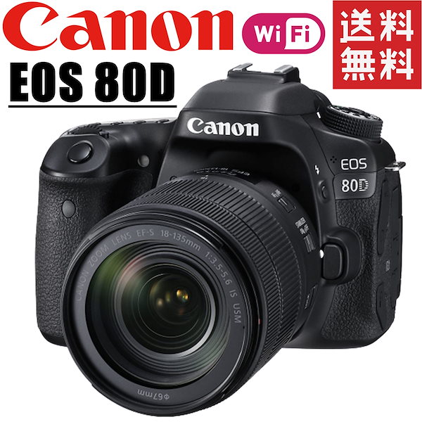 Canon EOS 80D 18-135mm USMレンズキット♪Wifi搭載♪入門