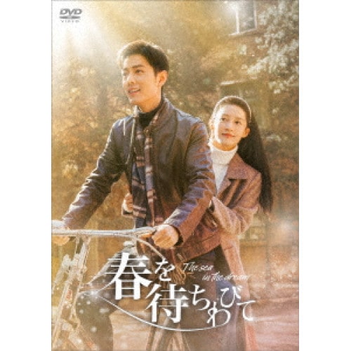 宮廷夜想曲私の愛しき狼君様 DVD-BOX1 ／ ウー・シュエンイー