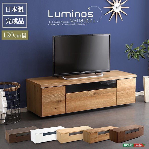 スタイリッシュ テレビ台 テレビボード 幅120cm 日本製 完成品 リビング ロー ボード TV