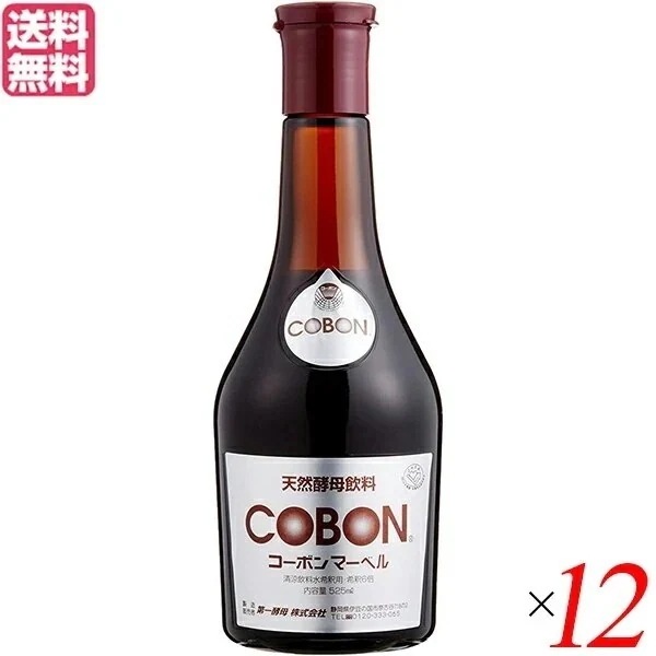 酵素ドリンク ファスティング 無添加 第一酵母 コーボンマーベル 525ml 12本