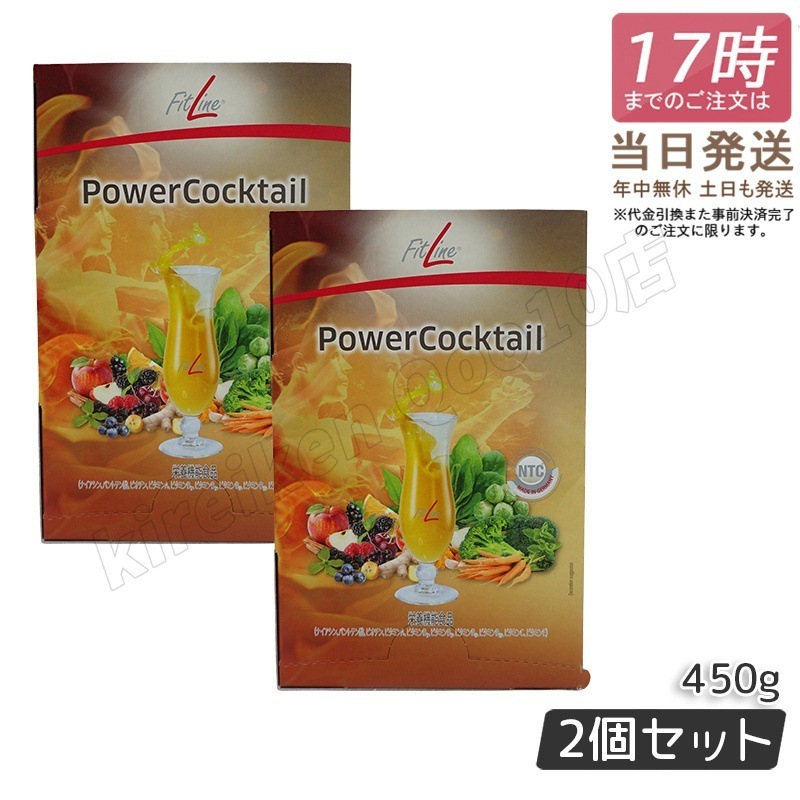 パワーカクテル サプリメント アミノ酸 スポーツ ダイエット 【お得2個セット】