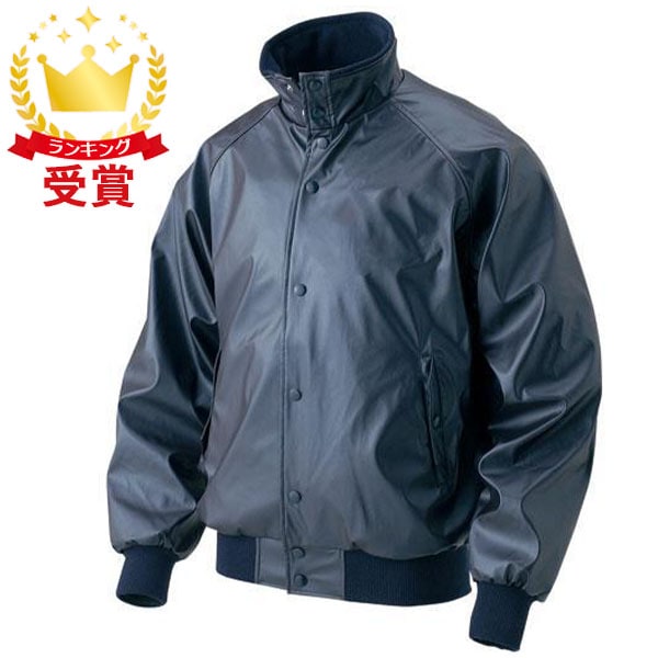 MIZUNO ミズノ グラウンドコート 野球 52WM22612 7,490円