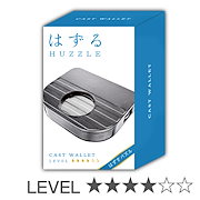 すっきり｜知恵の輪 立体パズル はずる キャスト ウォレット 難易度4 ちえのわ レベル4 知育玩具 おもちゃ パズル 知育 玩具 知育おもちゃ 小学生 子供 大人 6歳以上 パズルゲーム ゲーム 遊び