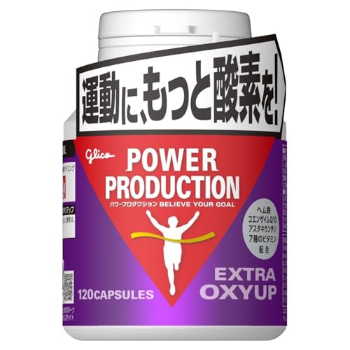 POWER PRODUCTION パワープロダクション EXオキシアップ120粒(約30日分) おまけ付き ヘム鉄 コエンザイムQ10 アスタキサンチン マラソンランナーに