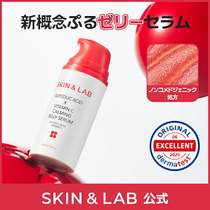 スキンアンドラブ レチノールリペアセラム 30ml ×13本セット 新品・未開封 SKIN&LAB SKIN＆LAB レチノール リペア セラム 30ml スキン