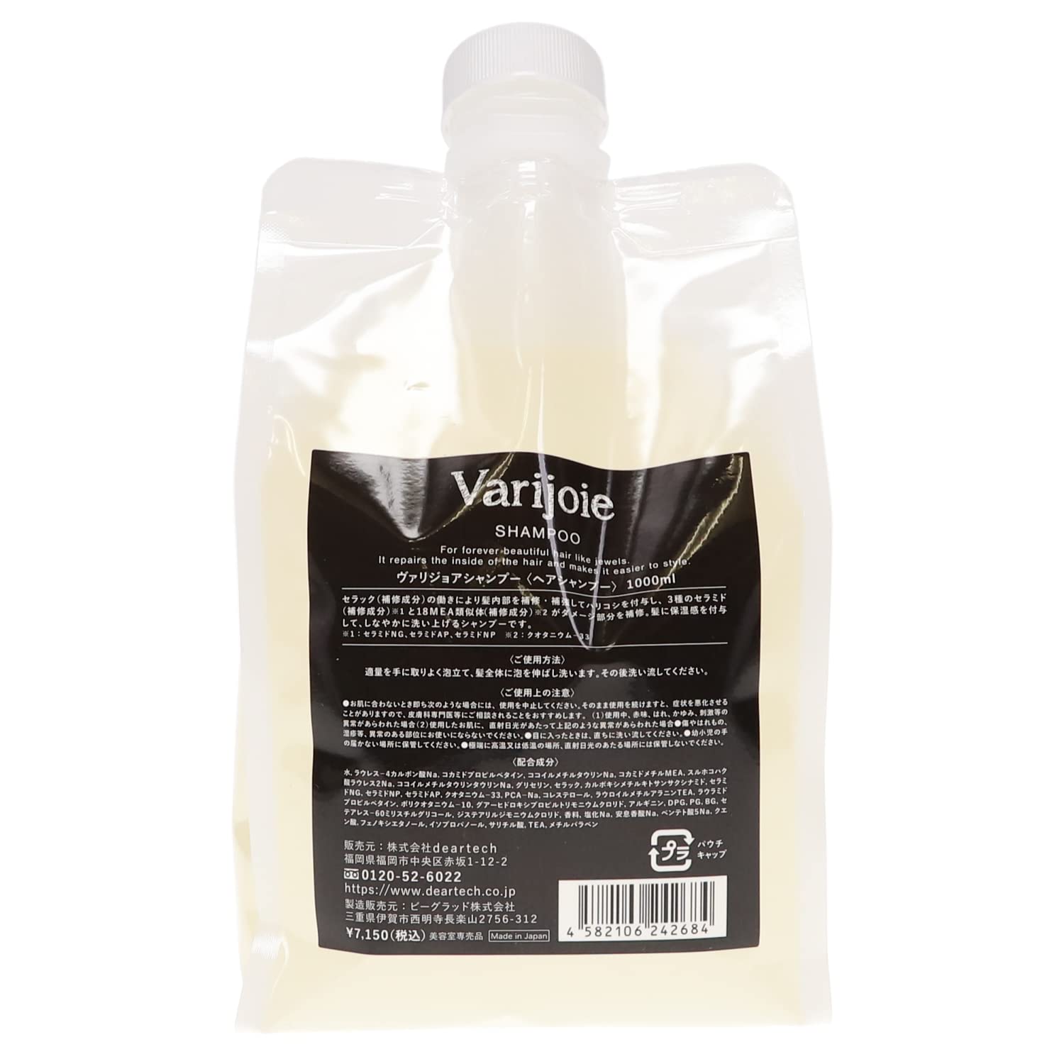 deartech(ディアテック) ディアテック ヴァリジョア シャンプー 1000ml レフィル 6,553円